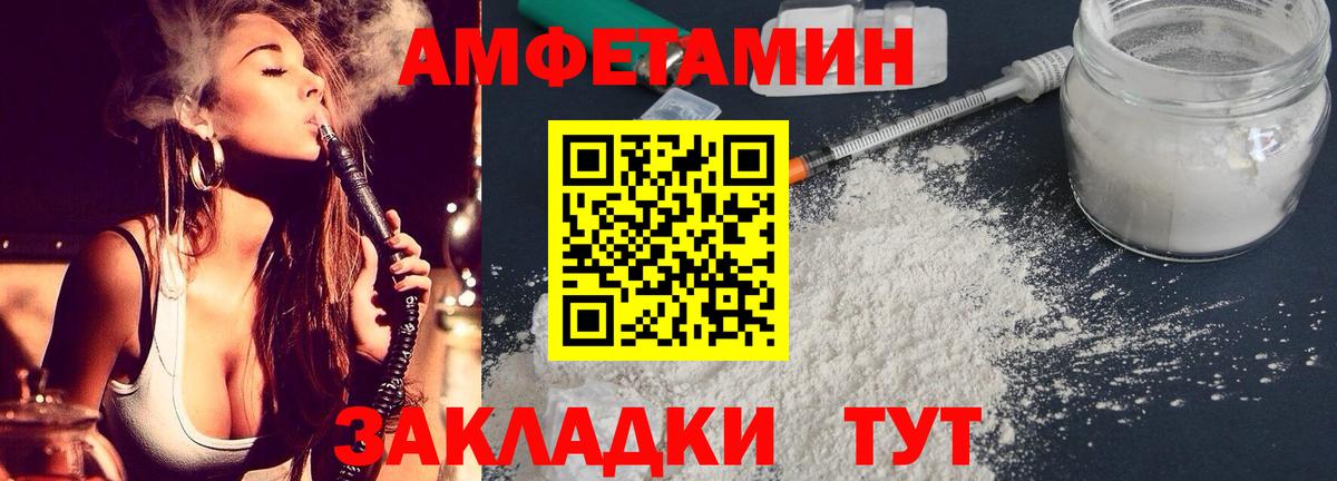 АМФЕТАМИН Розовый Новоуральск