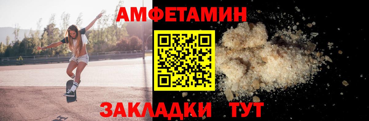 Amphetamine  АМФ  Вход с VPN  Амфетамин Розовый  Новоуральск 