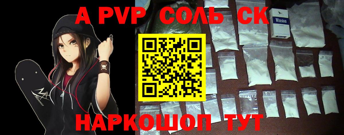 А ПВП крисы CK Новоуральск