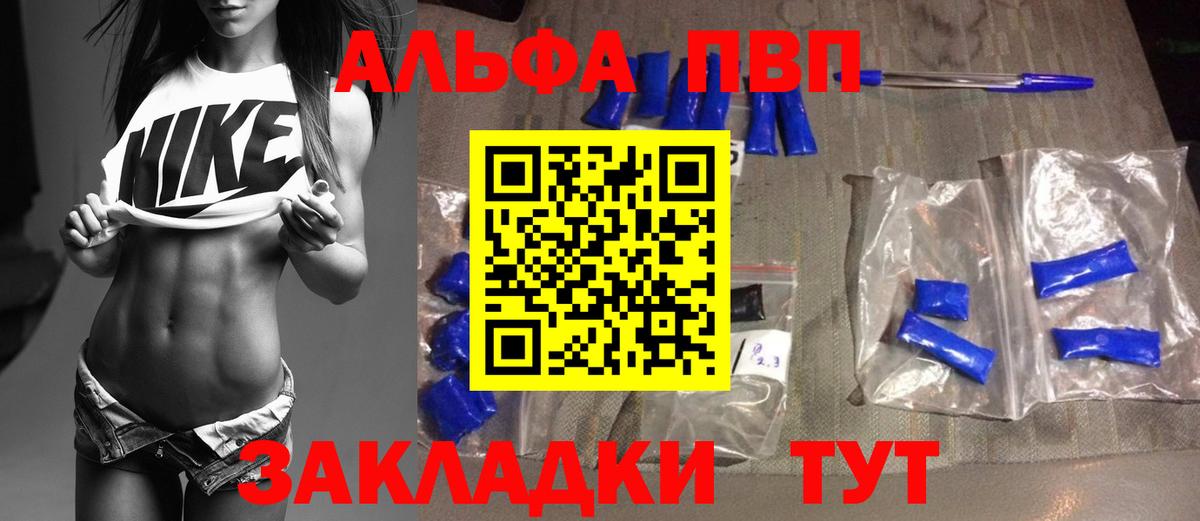 закладка  A PVP Crystall  Новоуральск  Alpha-PVP Соль  Вход с VPN  APVP Соль 
