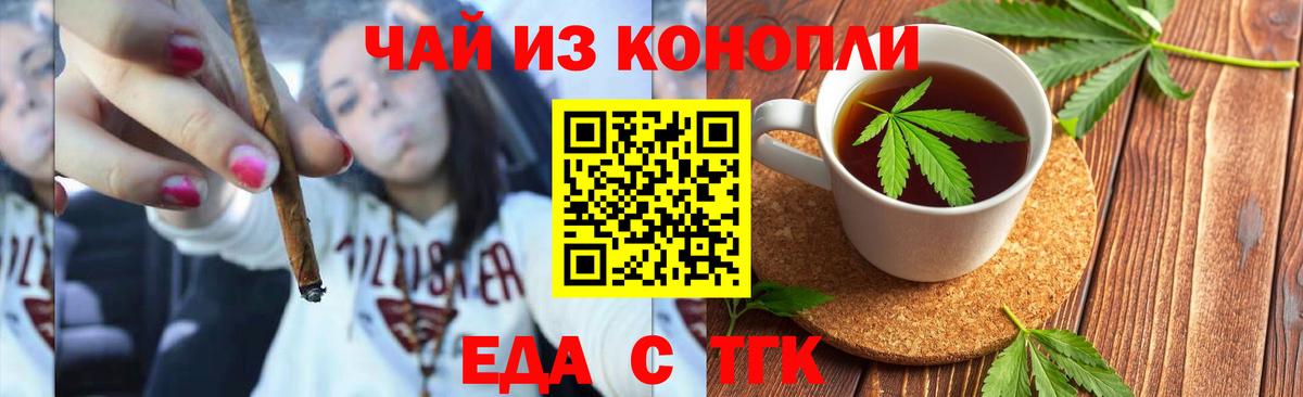 Новоуральск  Печенье с ТГК конопля  Вход с VPN 