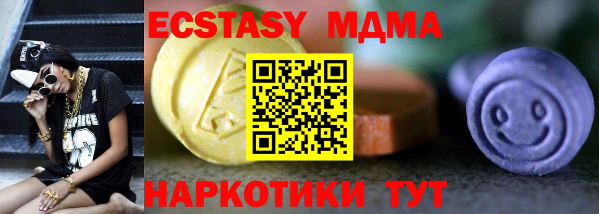 Экстази  Вход с VPN  Экстази круглые  Новоуральск  Ecstasy 280мг 