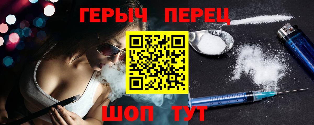 Новоуральск  ГЕРОИН  Вход с VPN  ГЕРОИН герыч 