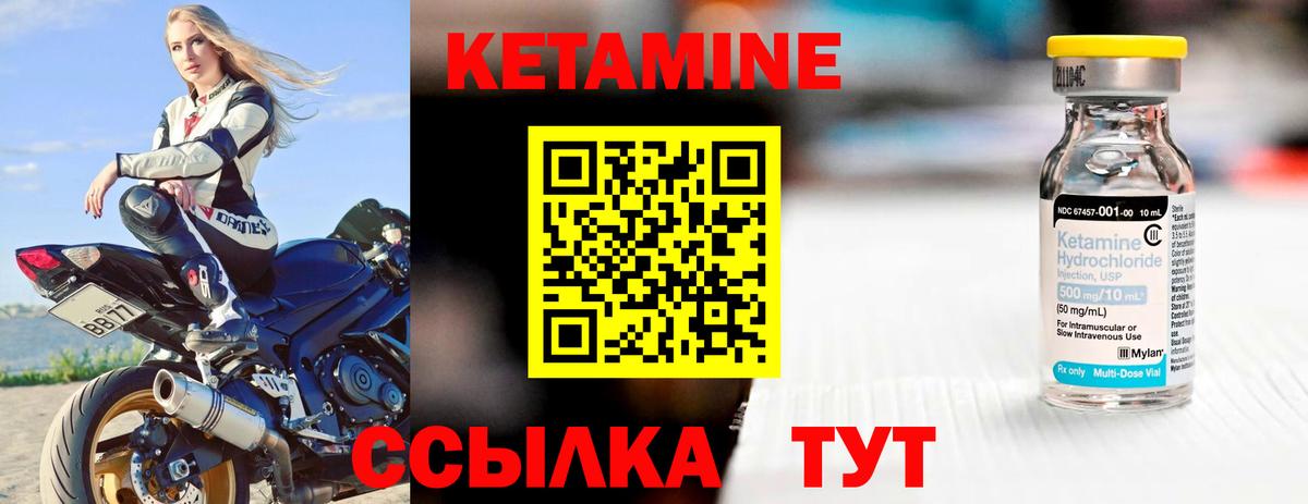 Новоуральск  Кетамин ketamine  Вход с VPN 