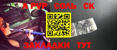 дживик Севастополь