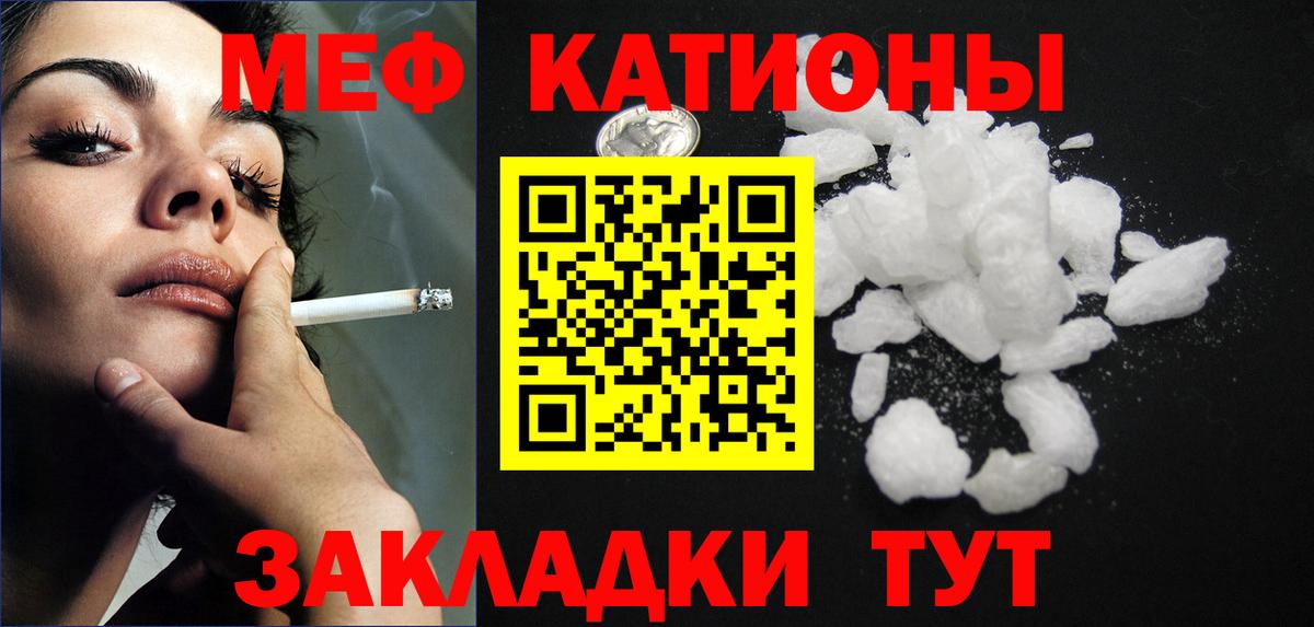 МЕФ мука  МЯУ-МЯУ  МЕФ мяу мяу  Новоуральск  Вход с VPN  Мефедрон 