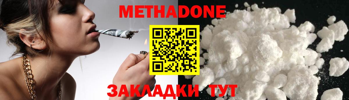 Новоуральск  Метадон methadone  Вход с VPN 