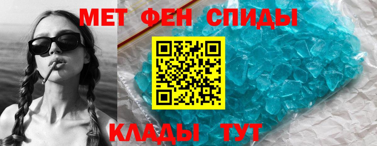 Новоуральск  МЕТАМФЕТАМИН пудра  Вход с VPN 