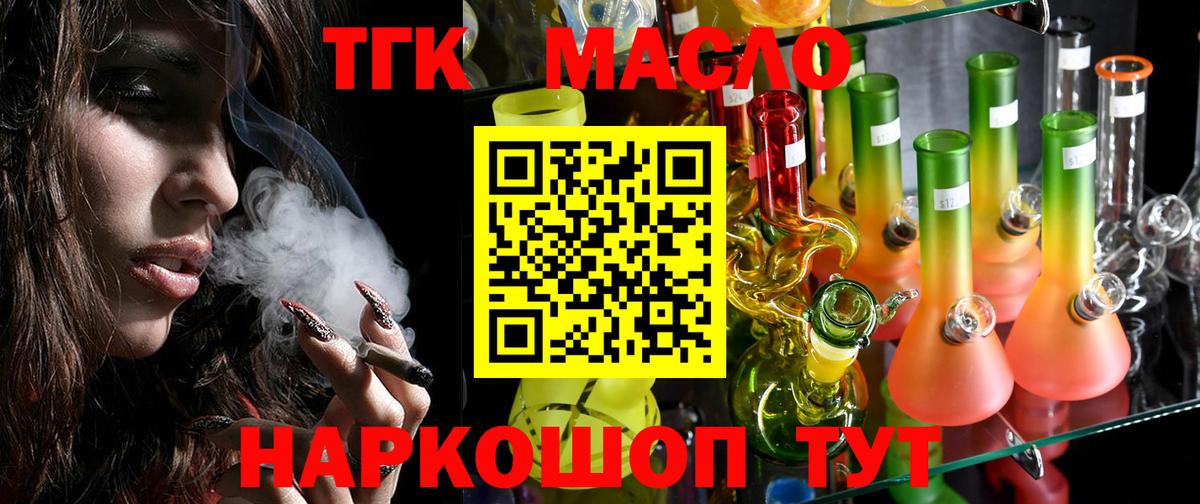 ТГК Wax Новоуральск