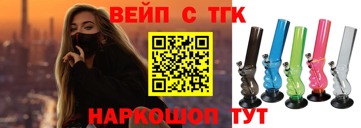 ТГК концентрат  Дистиллят ТГК THC oil  Новоуральск  Вход с VPN 